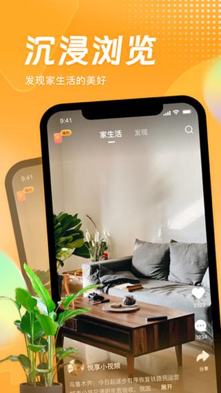 悦享资讯APP下载