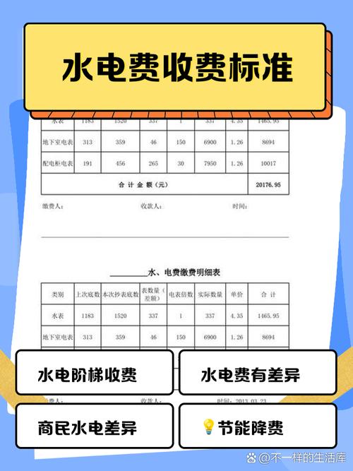 惠水县电费标准