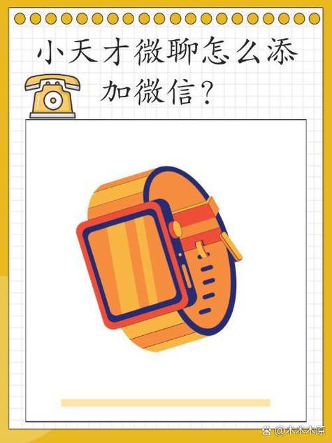 小天才可以单独微聊吗截图