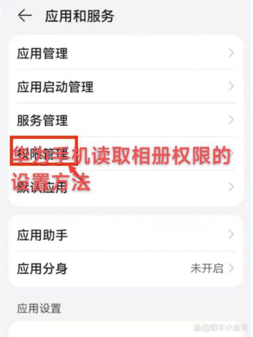 华为手机相册私密相册设置方法