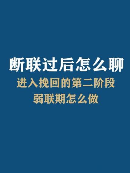 断联超过3天还能联系吗