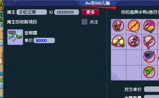 梦幻2008区能不能转出