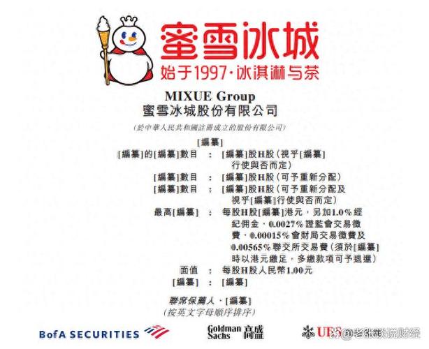蜜雪冰城三大子品牌