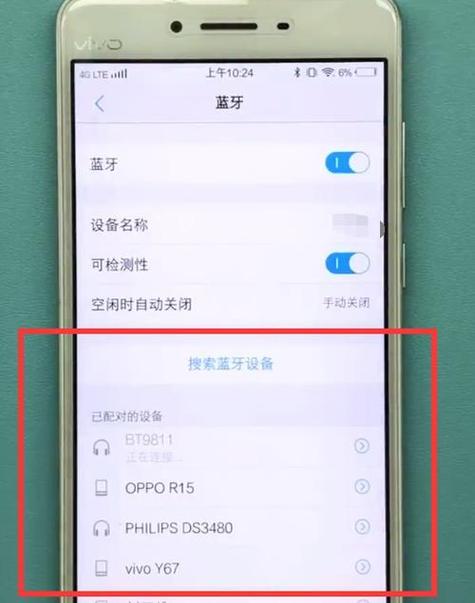 蓝牙连不上怎么办