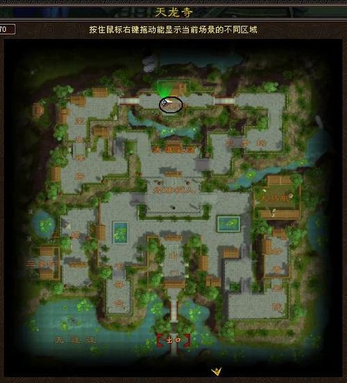 天龙八部门派召集令在哪里刷