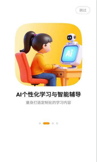 好学伴官网入口缩略图