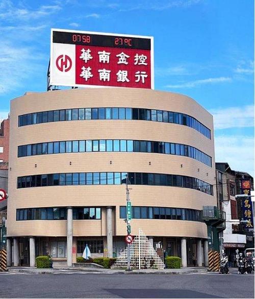 台湾第一银行