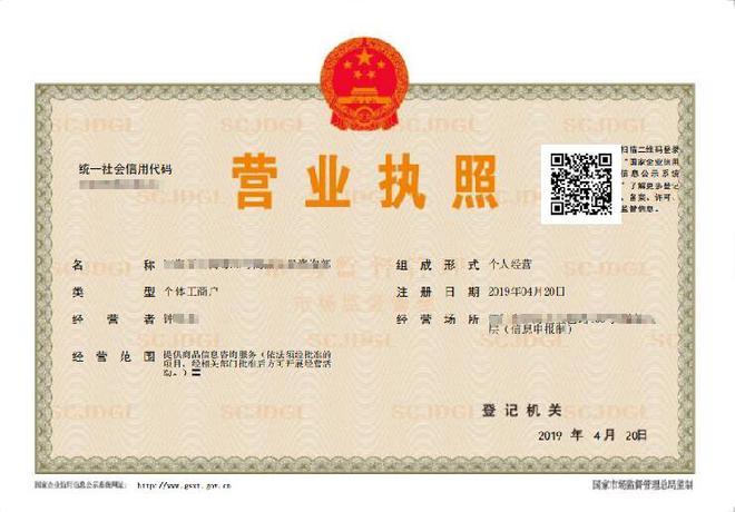 带财运的营业执照名字