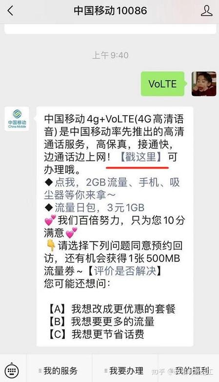 volte收费吗缩略图