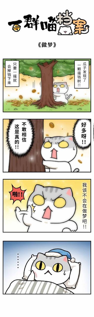 漫喵漫画
