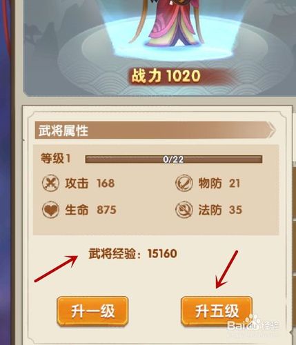 主公快点升哪个武将