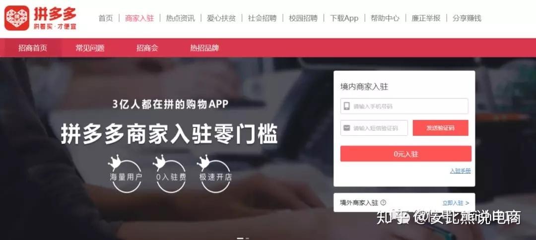 拼多多一个人可以开几个店铺