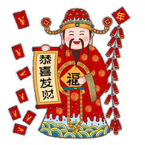 恭喜发财动态表情包