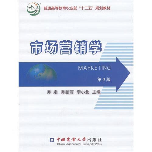 市场营销学第2版答案