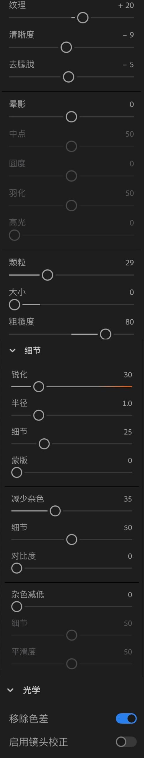 iphone屏幕调色软件