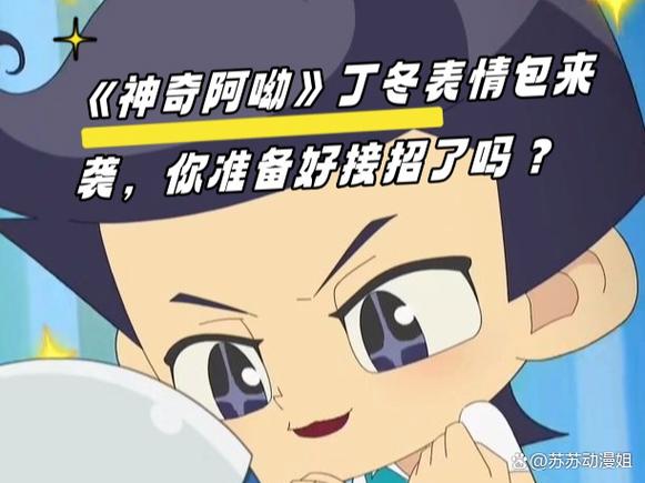 丁冬影视图标