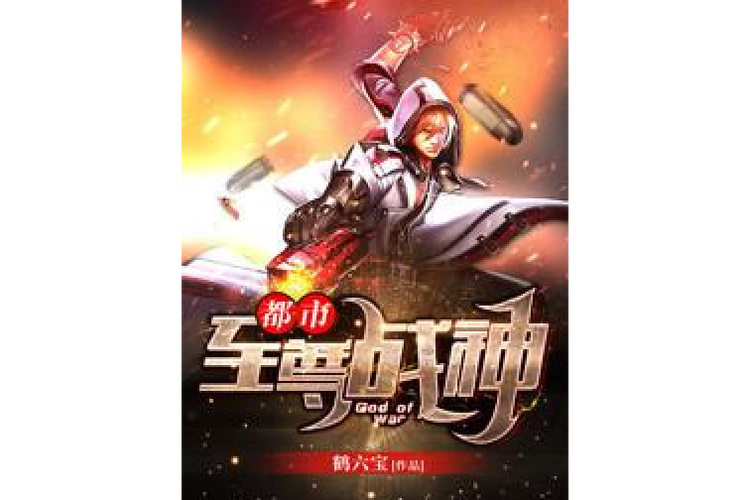 神都猛虎将免费阅读阁图标
