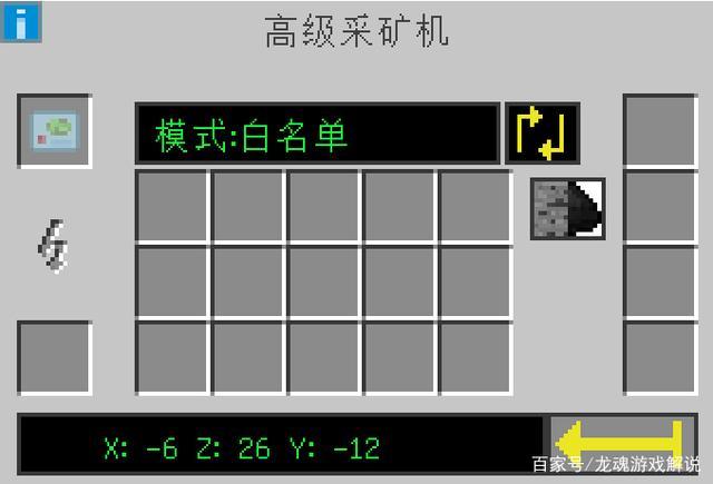 我的世界高级采矿机范围