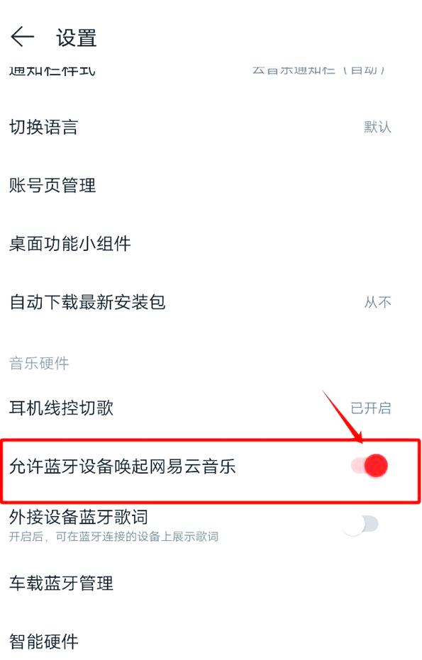 耳机音乐老是自动暂停缩略图