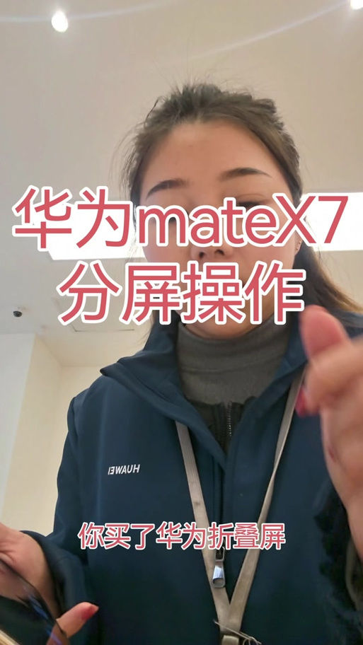华为x7播放视频为啥不能全屏