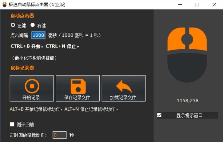 10秒内可以点击多少次
