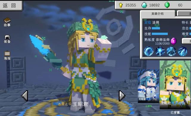 我的世界王者荣耀游戏介绍截图