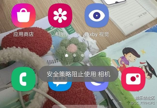 三星手机相机打不开的原因