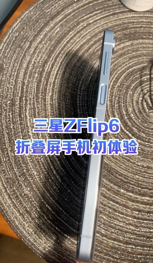 三星flip6寿命一般几年游戏截图