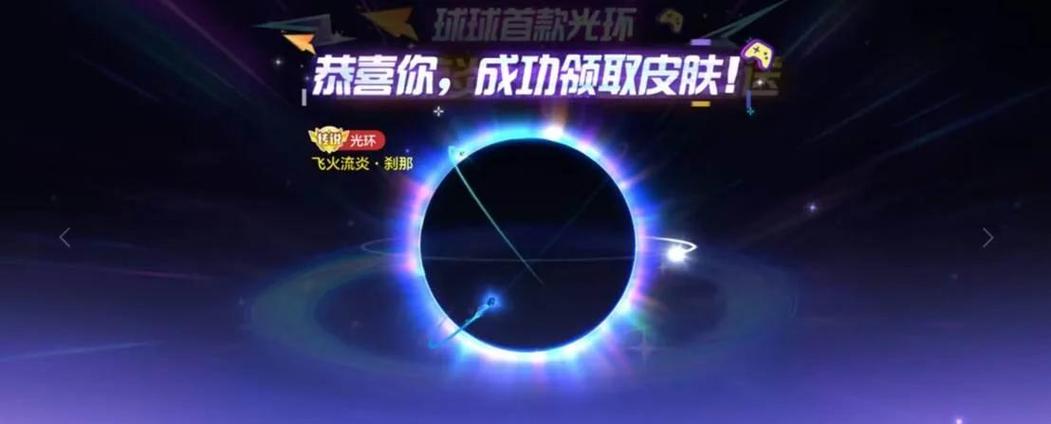球球大作战光环获取方法截图