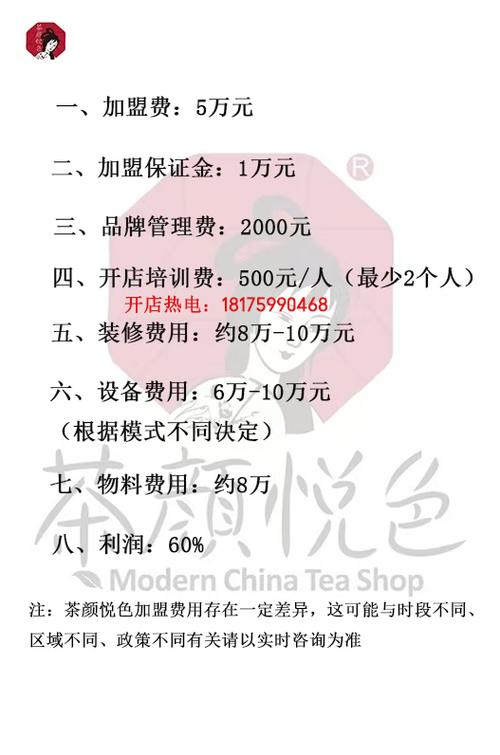 茶颜悦色外省可以加盟吗
