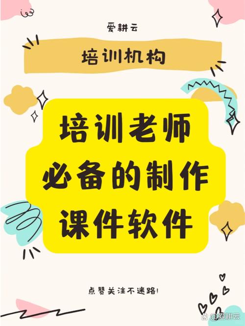 教师必备的八大软件
