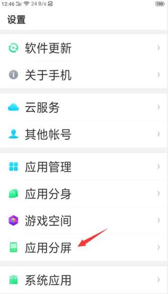 怎么弄分屏模式oppo