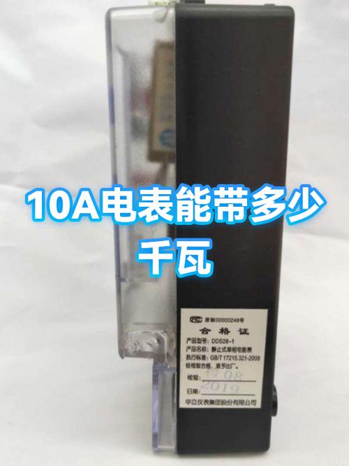 10A可以带多少千瓦