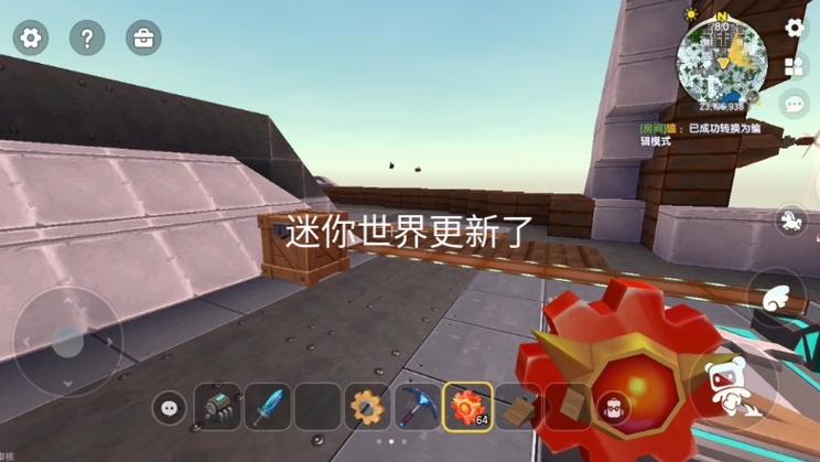 迷你世界更新 最新版
