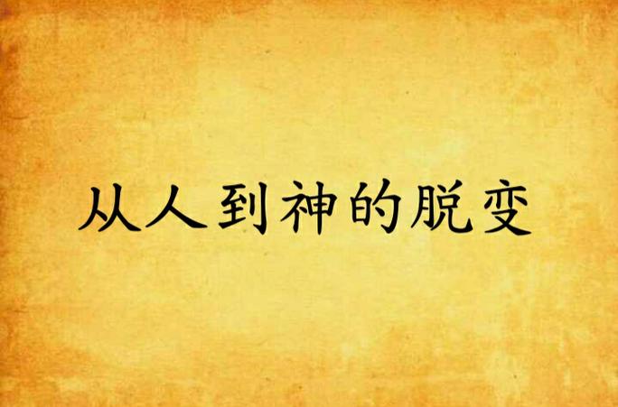 于丹被踢出神坛的原因