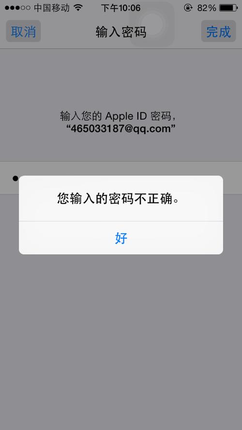 登录id发生未知错误图标