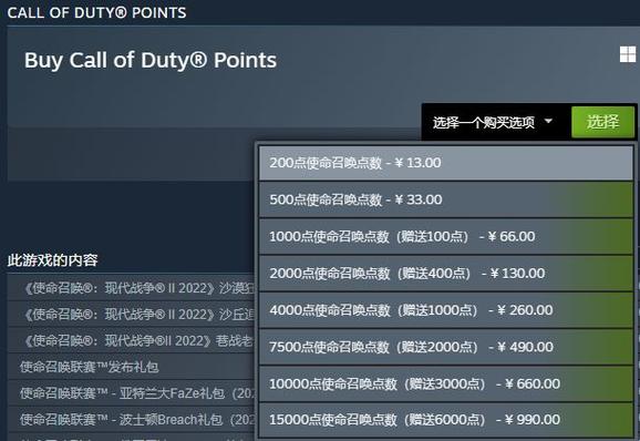 使命召唤19cp点价格缩略图