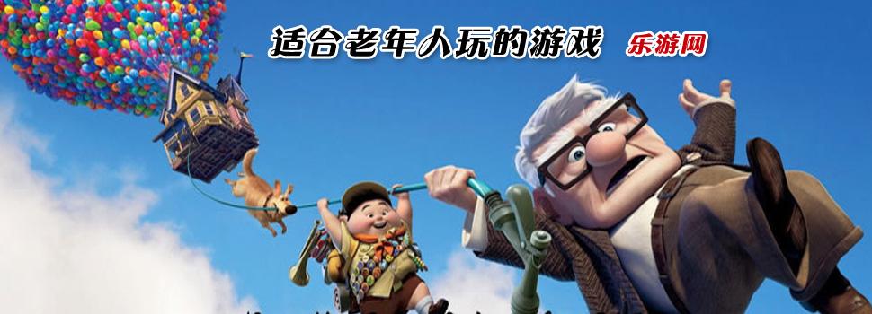 适合老年人玩的单机游戏