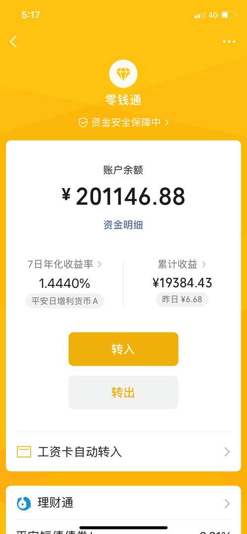 睡宝有人提现过吗