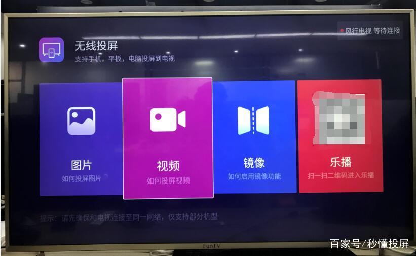 风行电视助手怎么连接图标