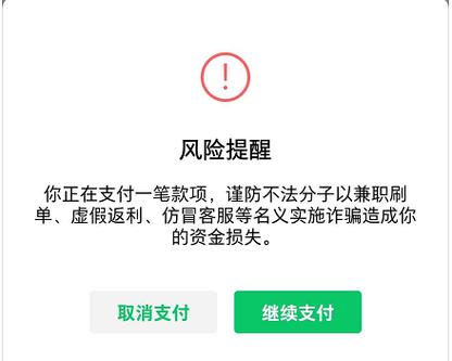 天天转账4万左右会被风控吗截图