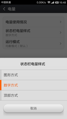 电池小组件怎么不显示百分比