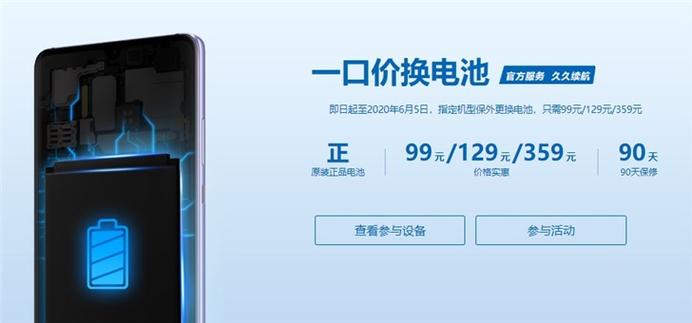一口价电池换新价格
