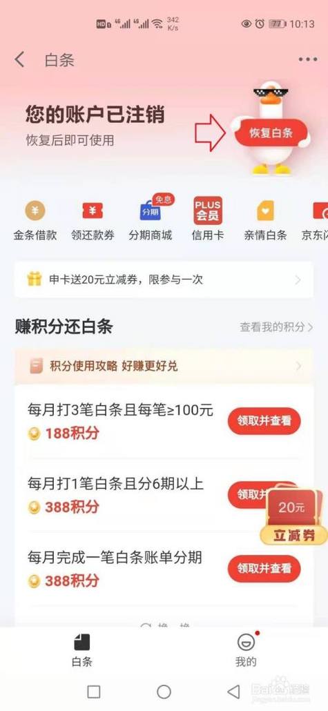 白条注销了怎么才能恢复缩略图