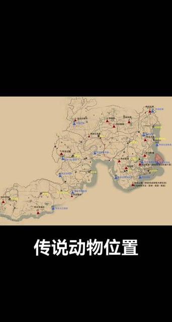 荒野大镖客动物位置图