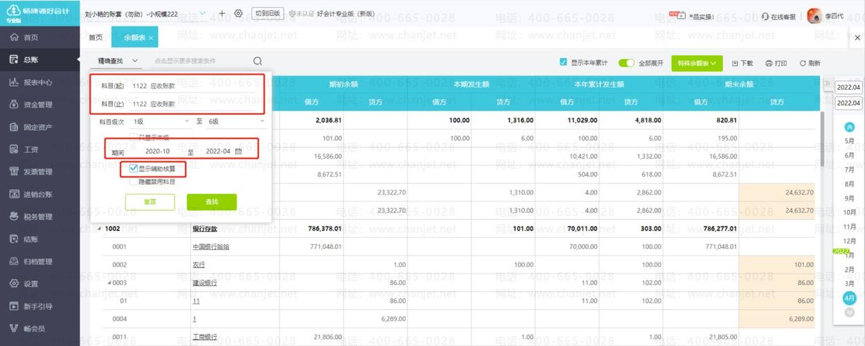 月付账单是什么意思啊