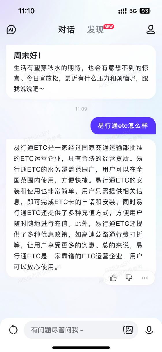 易行通app官方下载安装手机版