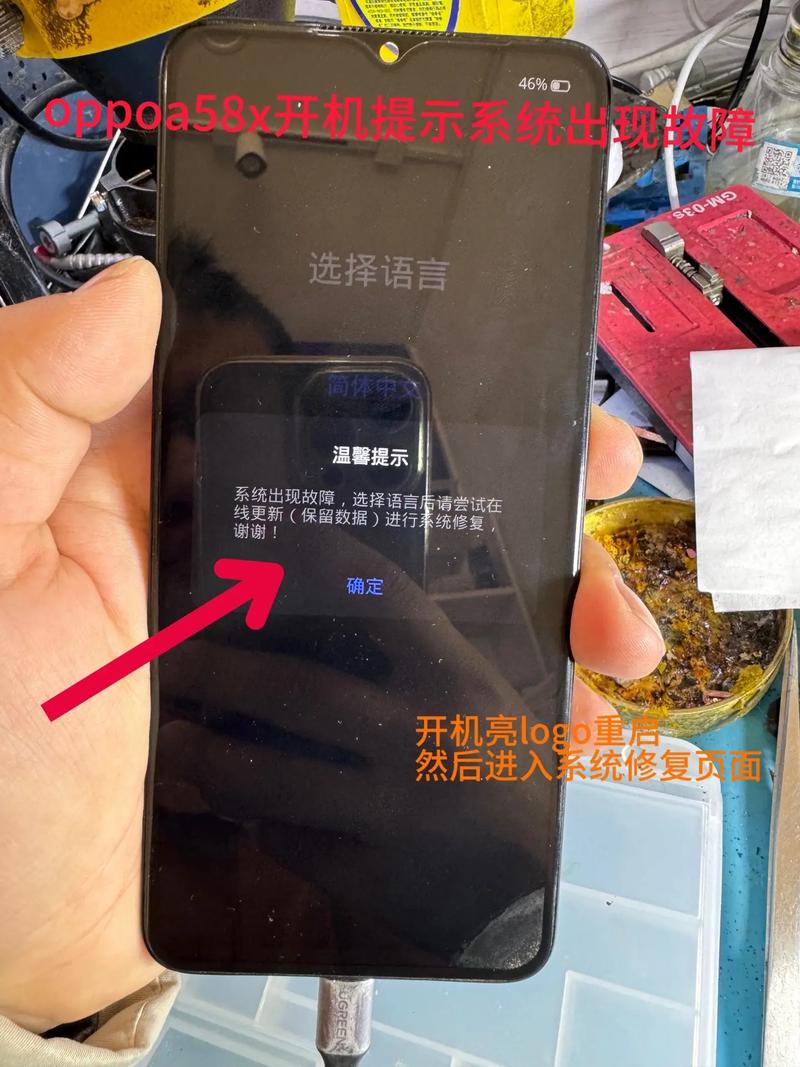 OPPO手机开不开机了怎么解决