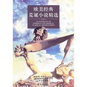 荒谬小说截图