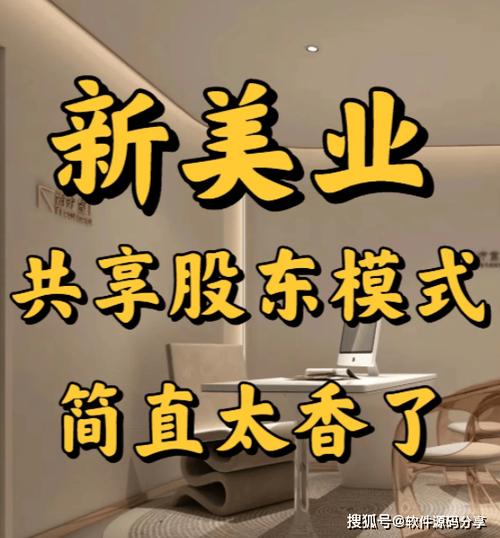 黑谷共享系统多少钱